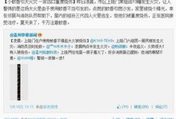 温州新闻最新爆料,揭秘某重大事件背后真相