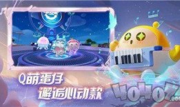 蛋仔派对最新决战g爆料,神秘角色登场，全新玩法等你解锁！